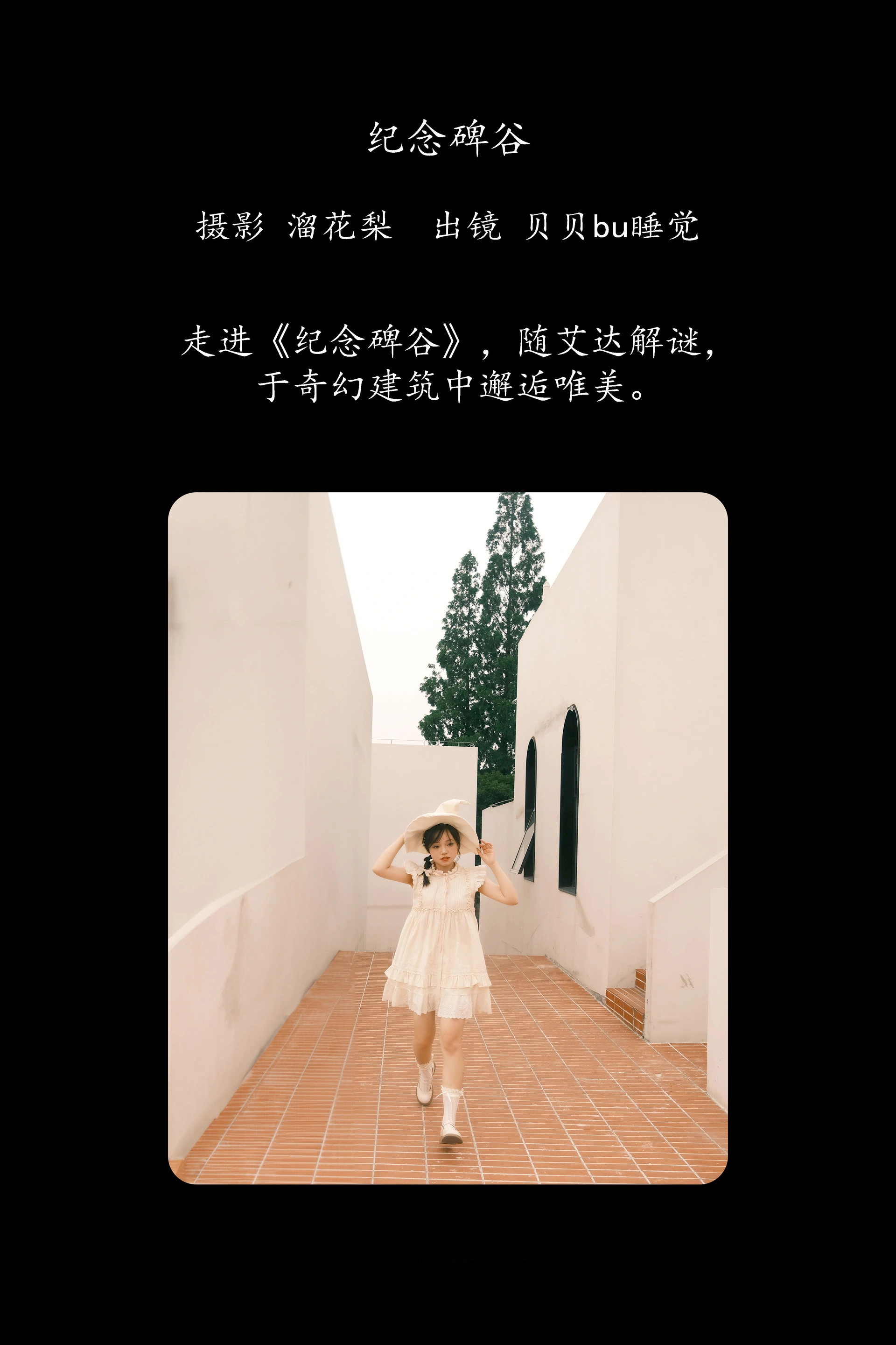 [YITUYU艺图语]2025.03.08 纪念碑谷 贝贝bu睡觉 0
